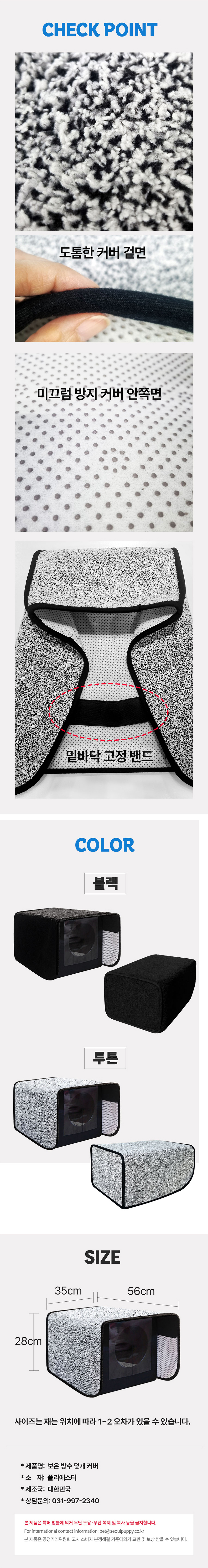 [NEW신상][무료배송] 건물ZOO 길고양이 집 덮개 블랙/투톤 2번째