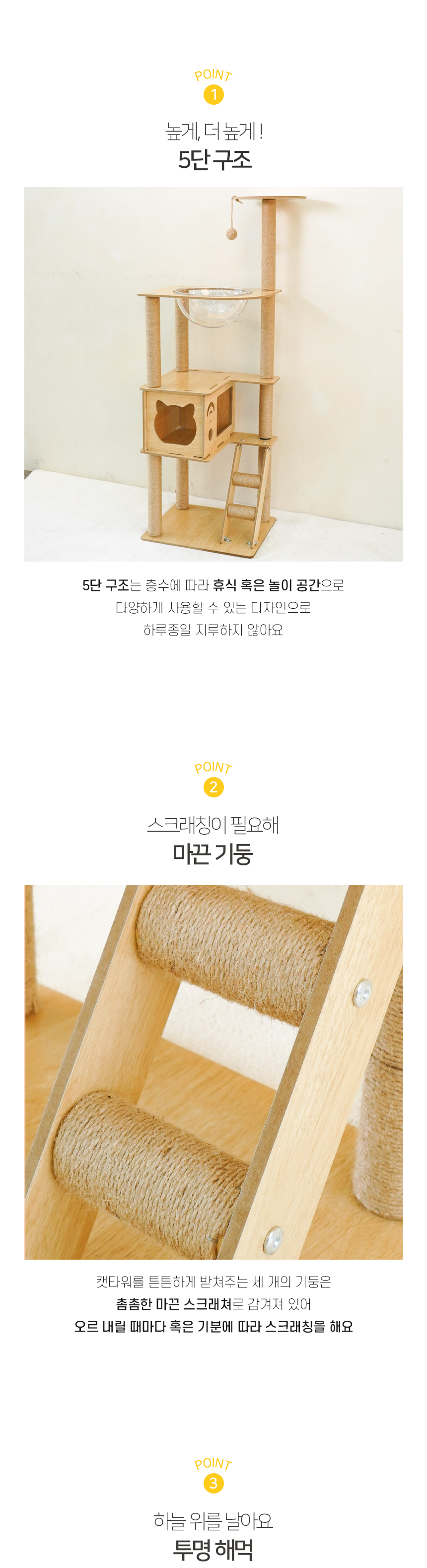 [NEW신상][무료배송] 개과천선 어몽드 무드 캣타워 4번째