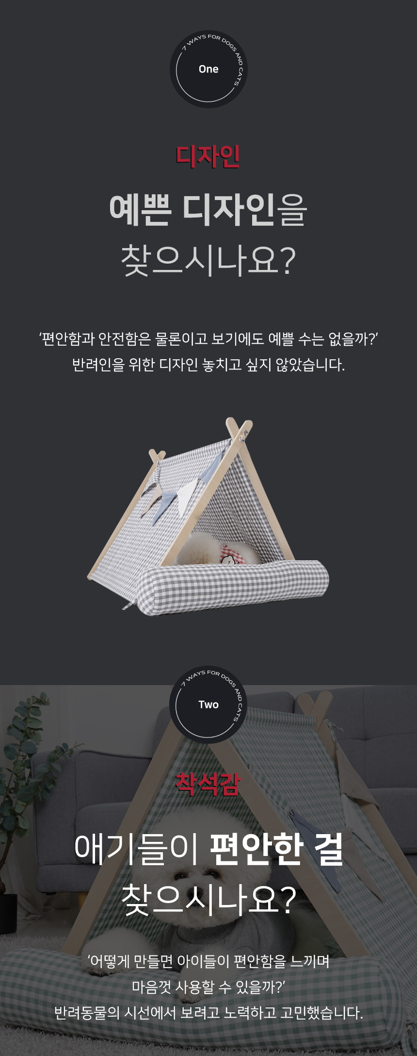 [NEW신상][무료배송] 개과천선 트라이 삼각 하우스 (체크 네이비/체크 그린/체크 레드) 10번째