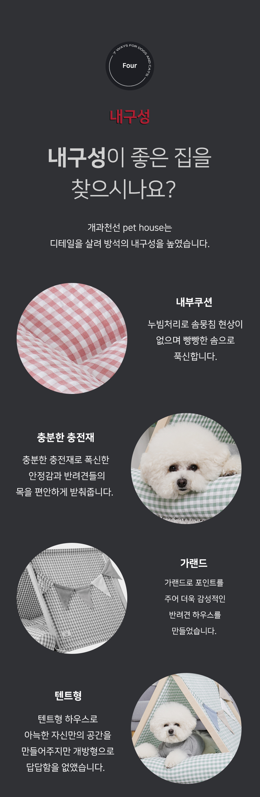 [NEW신상][무료배송] 개과천선 트라이 삼각 하우스 (체크 네이비/체크 그린/체크 레드) 12번째