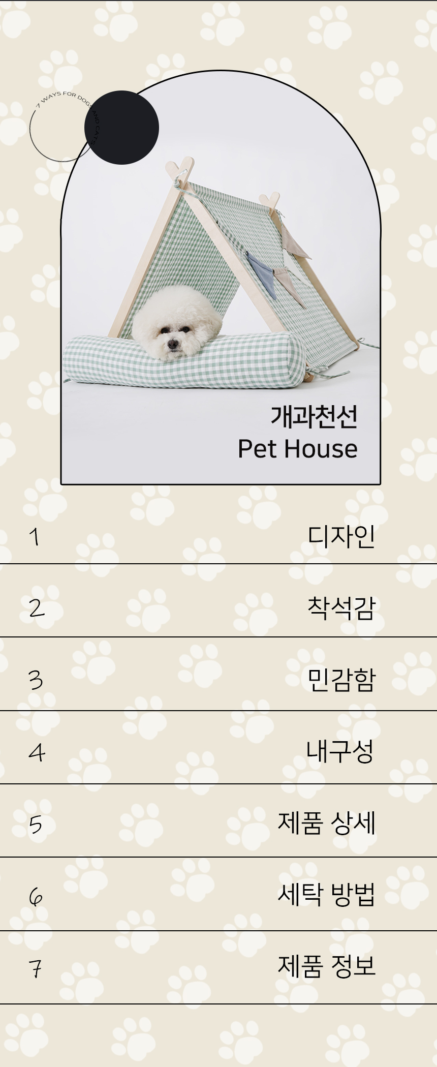 [NEW신상][무료배송] 개과천선 트라이 삼각 하우스 (체크 네이비/체크 그린/체크 레드) 9번째