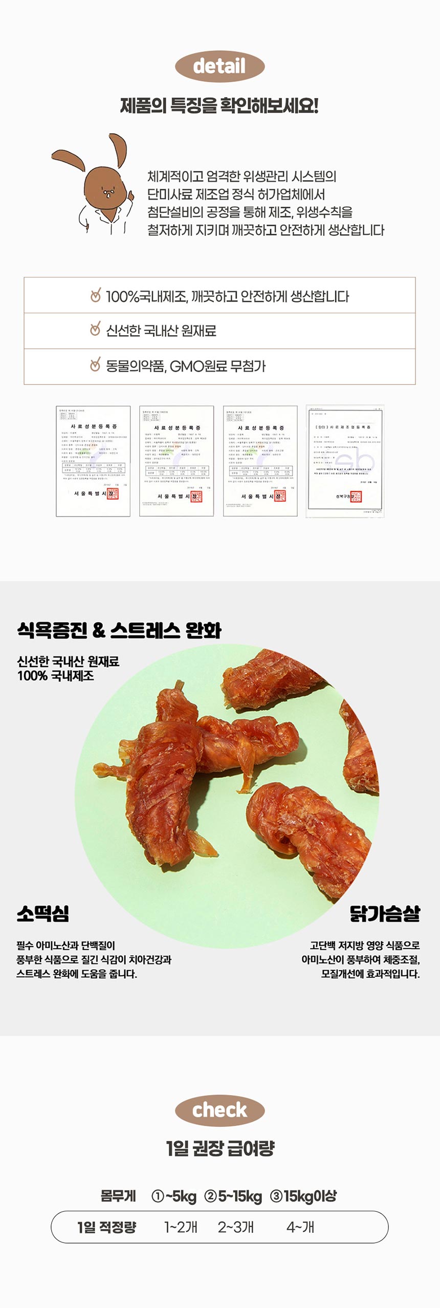 [무료배송] 미밍코 소떡심 치킨말이 100g 3번째