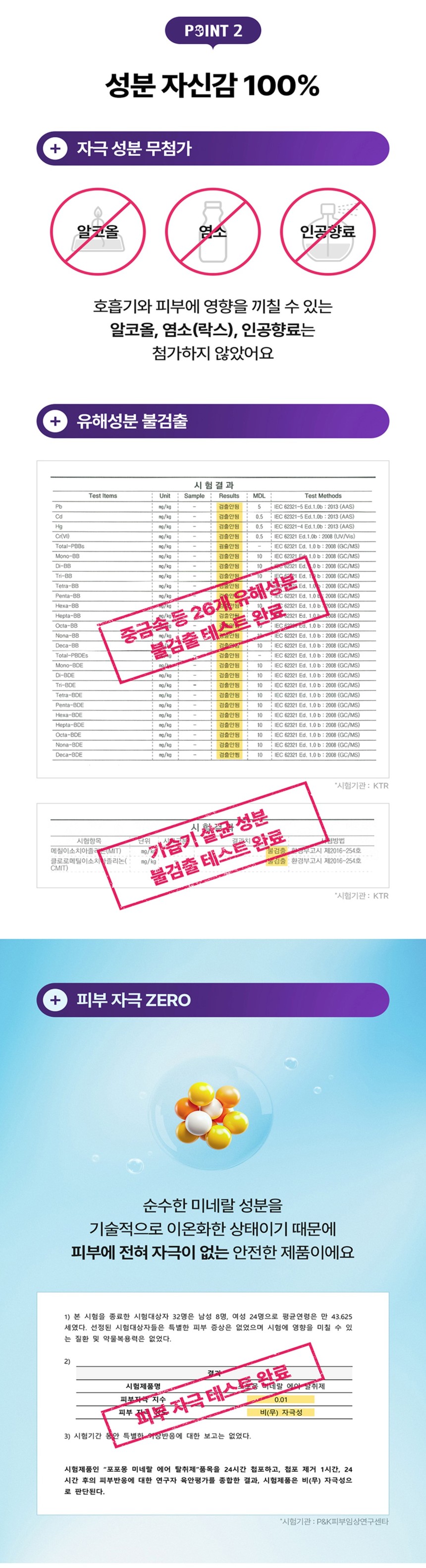 [무료배송] 포포몽 미네랄 에어 탈취제 400mL 12번째