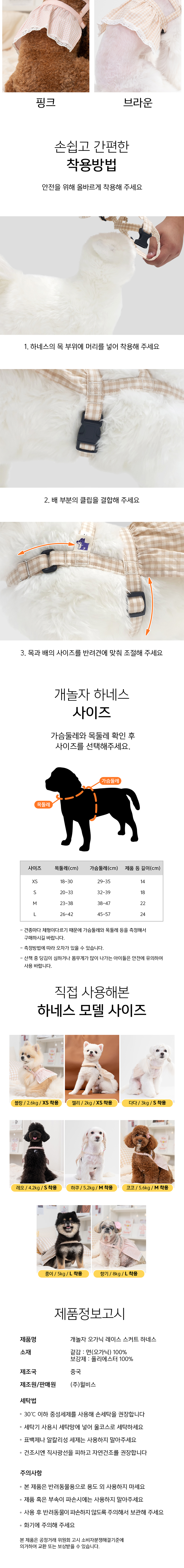 [무료배송] 개놀자 오가닉 레이스 스커트 하네스 핑크/체크 XS-L 4번째