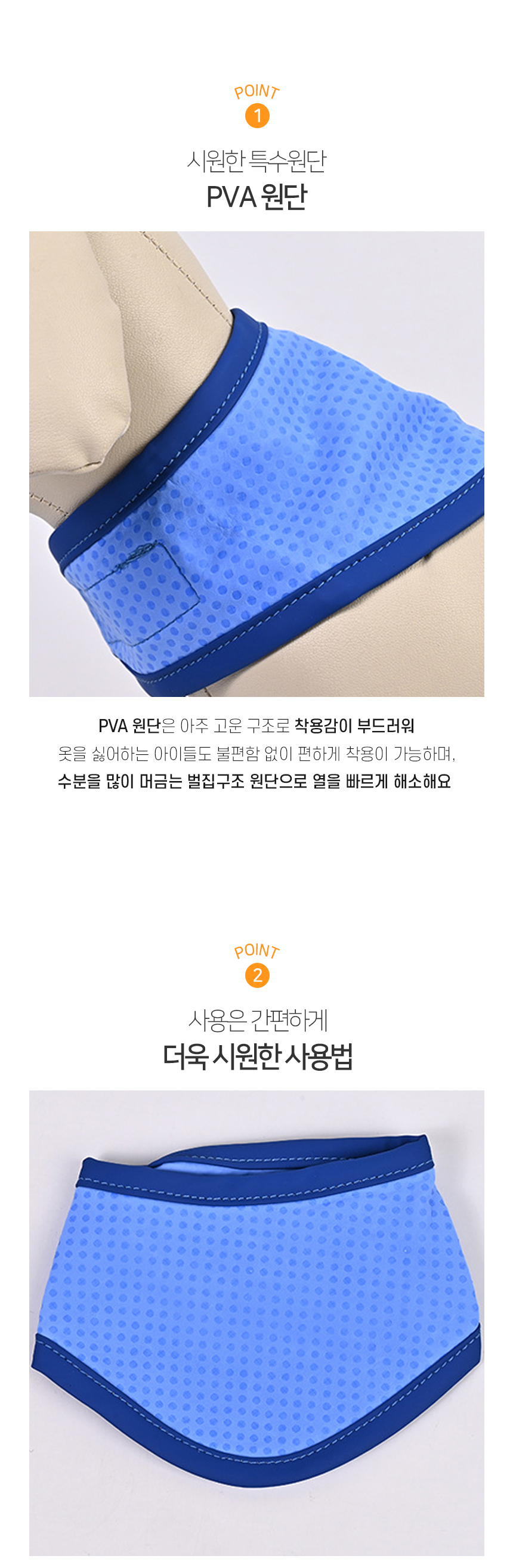 [NEW신상][무료배송] 개과천선 프레시디 쿨 스카프 ( S/M/L) 4번째