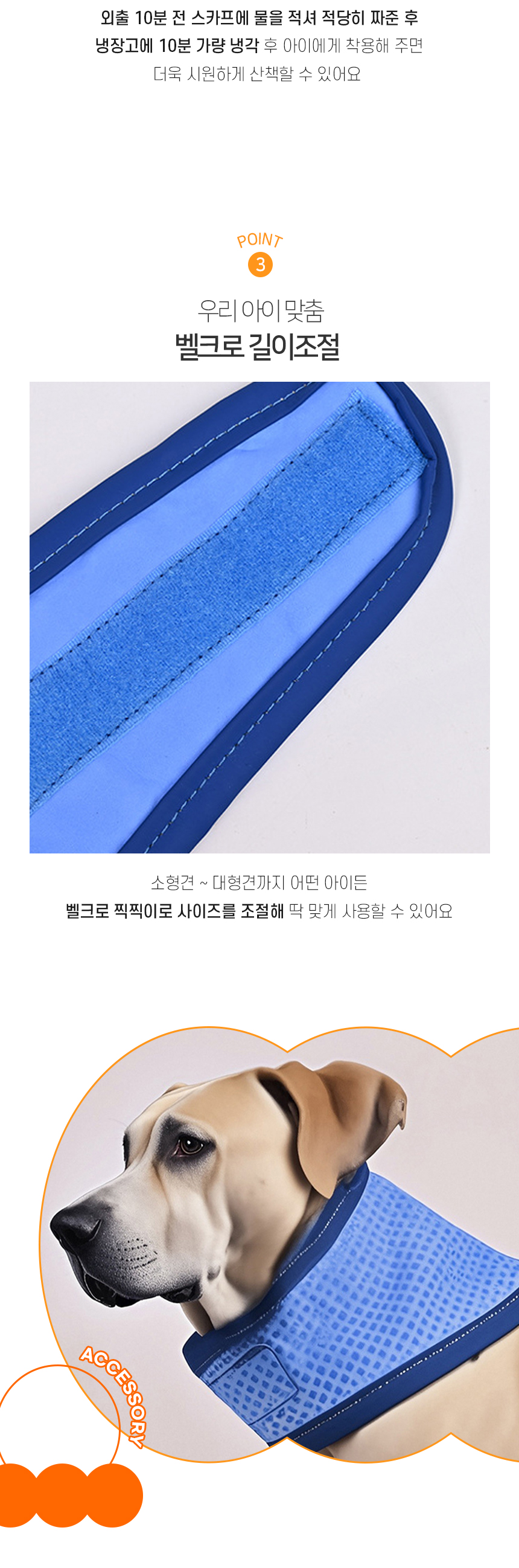[NEW신상][무료배송] 개과천선 프레시디 쿨 스카프 ( S/M/L) 5번째