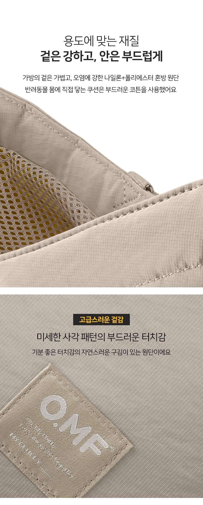 [무료배송] 마이플러피 독 이동가방 업백 베이지 M/L 22번째