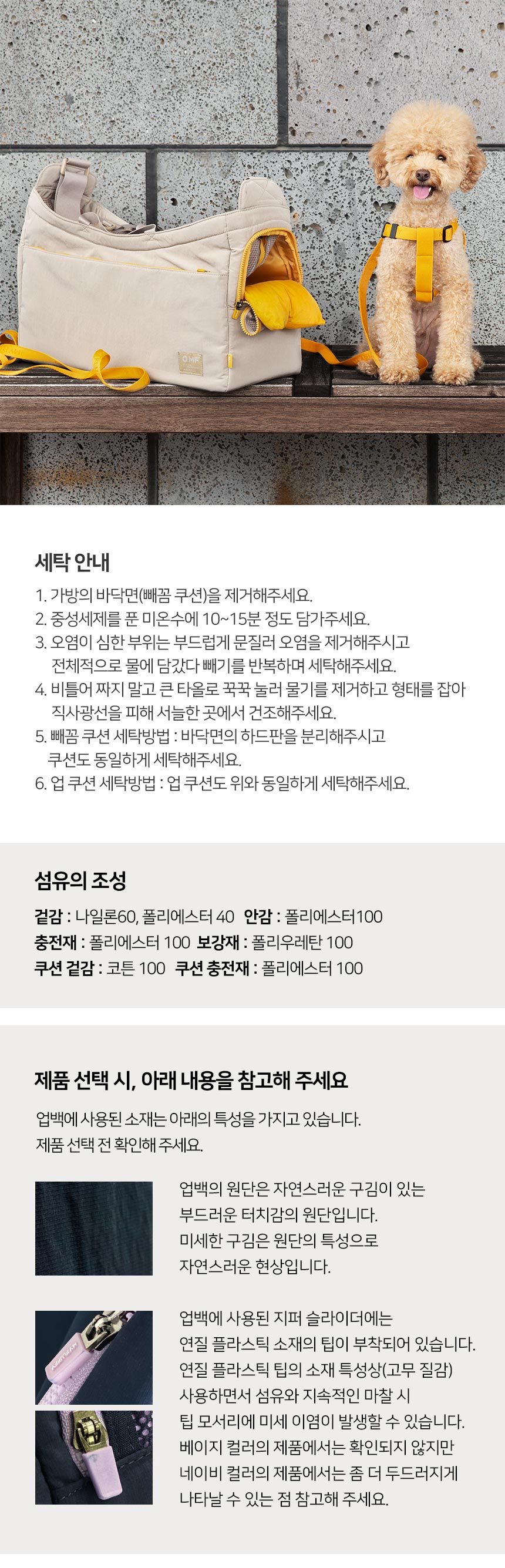 [무료배송] 마이플러피 독 이동가방 업백 베이지 M/L 28번째