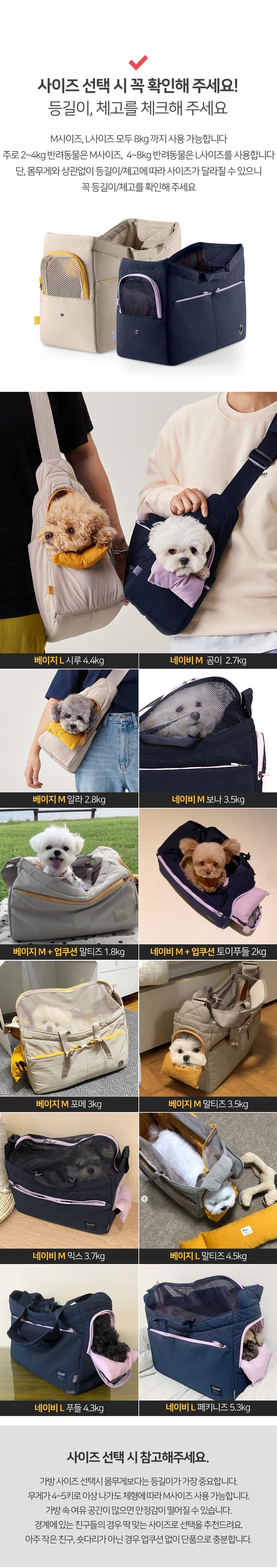 [무료배송] 마이플러피 독 이동가방 업백 베이지 M/L 26번째