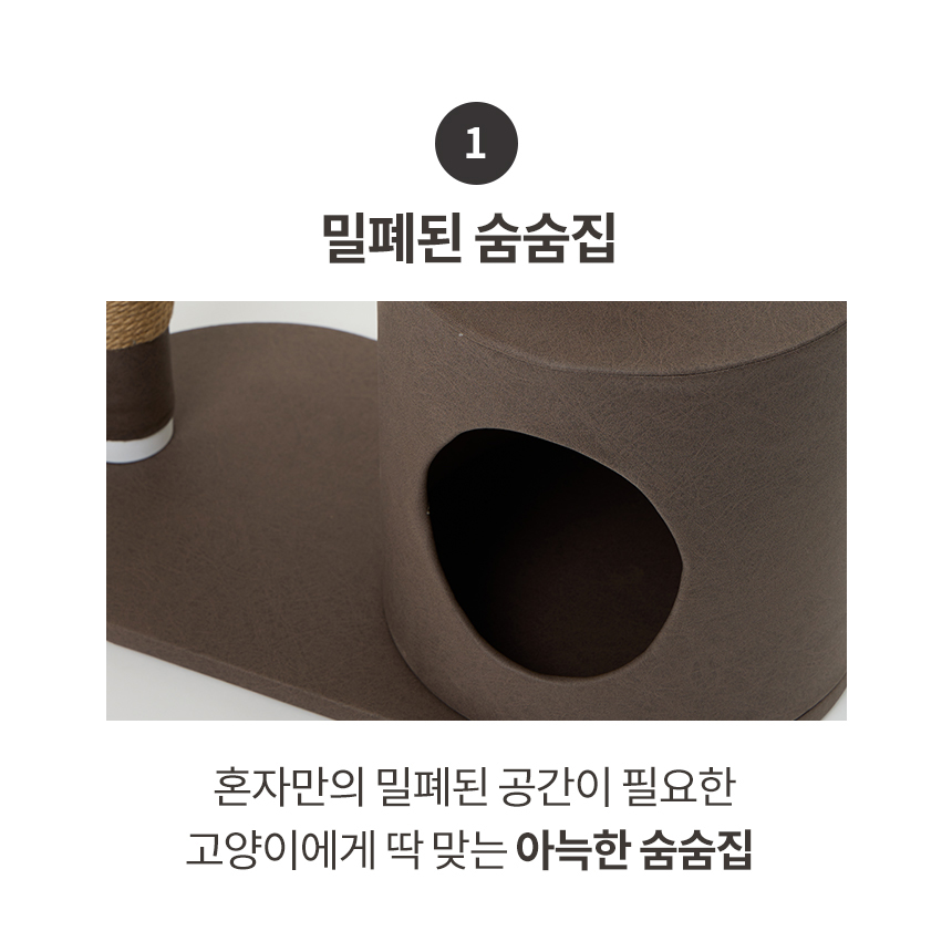 [무료배송] 한층뚝딱 3단 원형 고양이 방수 캣타워 다크브라운 8번째