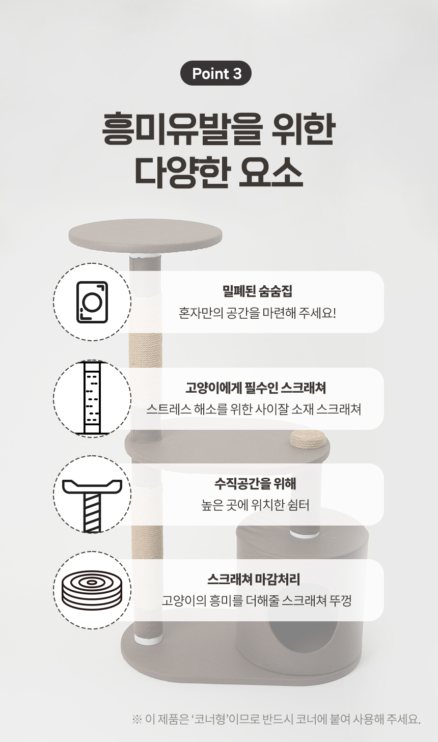 [무료배송] 한층뚝딱 3단 원형 고양이 방수 캣타워 다크브라운 7번째