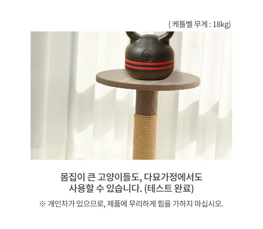 [무료배송] 한층뚝딱 3단 원형 고양이 방수 캣타워 다크브라운 14번째
