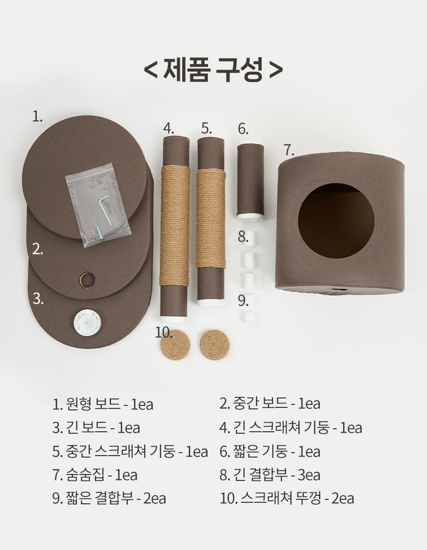 [무료배송] 한층뚝딱 3단 원형 고양이 방수 캣타워 다크브라운 16번째