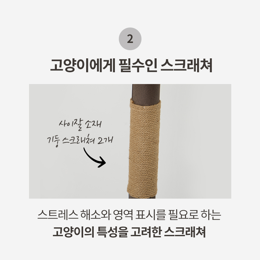 [무료배송] 한층뚝딱 3단 원형 고양이 방수 캣타워 다크브라운 9번째