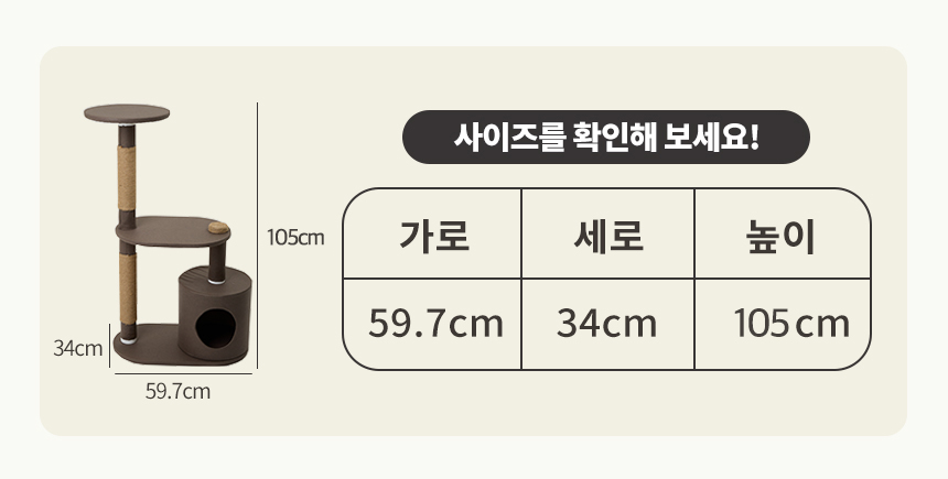 [무료배송] 한층뚝딱 3단 원형 고양이 방수 캣타워 다크브라운 5번째