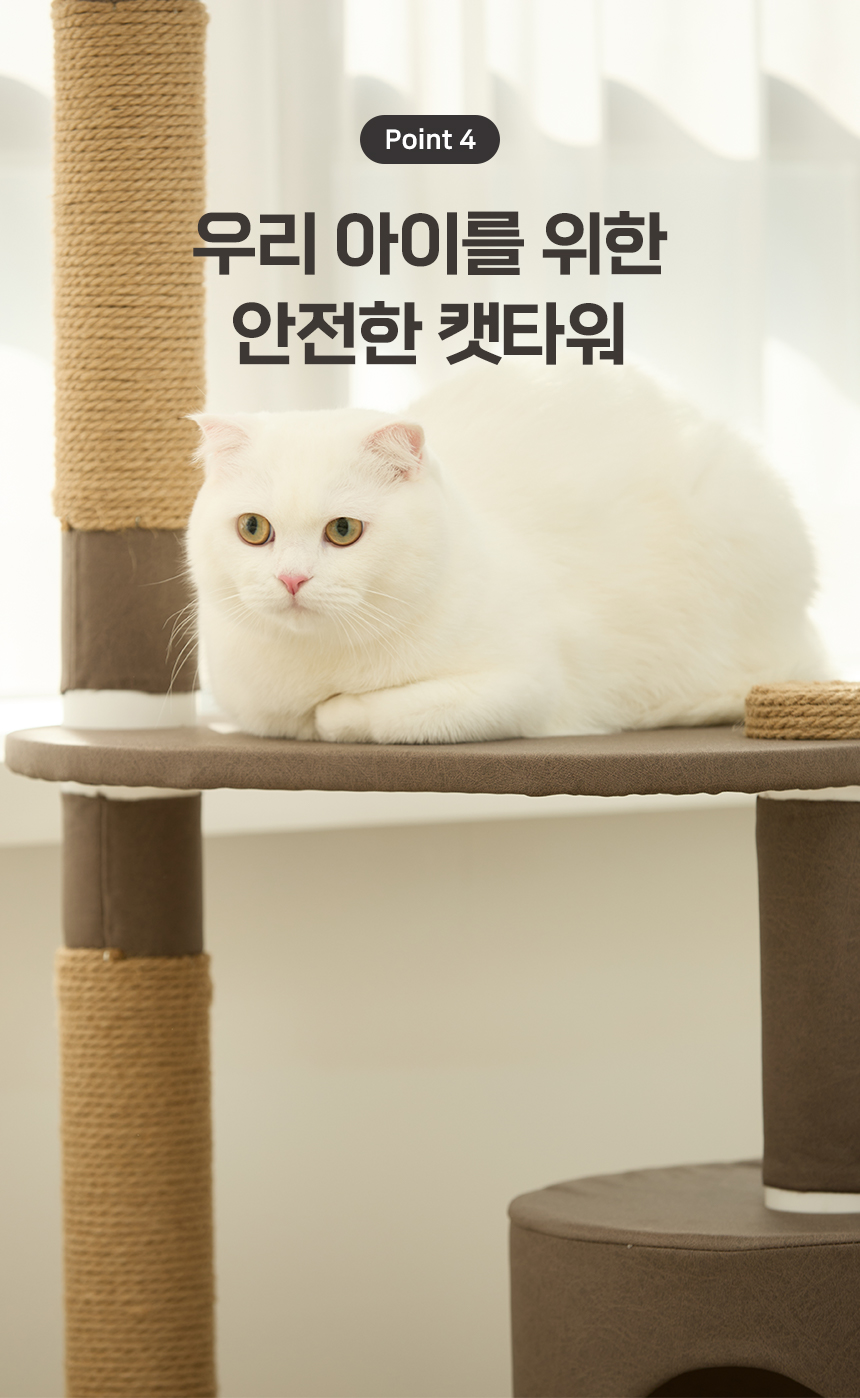 [무료배송] 한층뚝딱 3단 원형 고양이 방수 캣타워 다크브라운 12번째