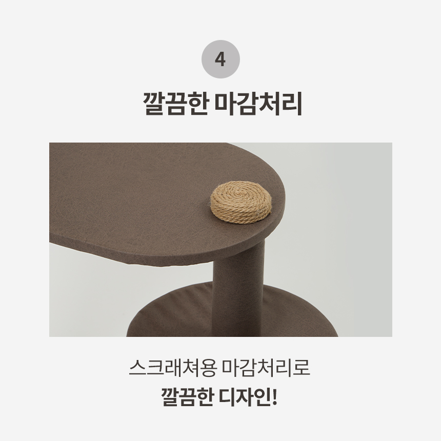 [무료배송] 한층뚝딱 3단 원형 고양이 방수 캣타워 다크브라운 11번째