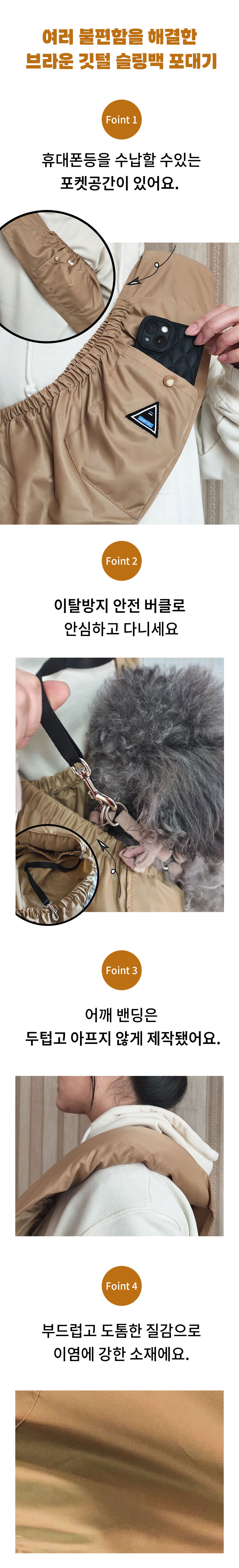 [NEW신상][무료배송] 오늘멍냥 브라운 깃털 슬링백 포대기 이동가방 2번째