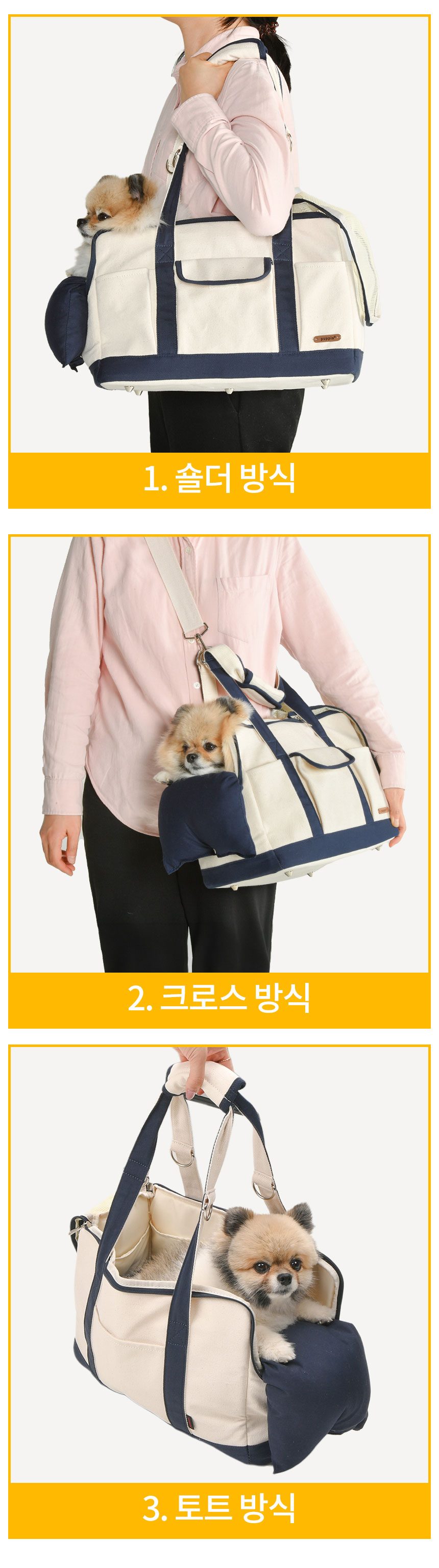 [무료배송] 퍼피아 렛츠고 컨버스 백 6번째