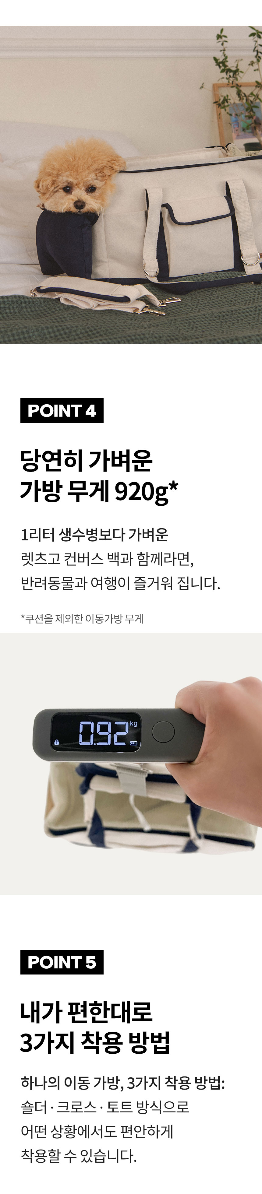 [무료배송] 퍼피아 렛츠고 컨버스 백 5번째