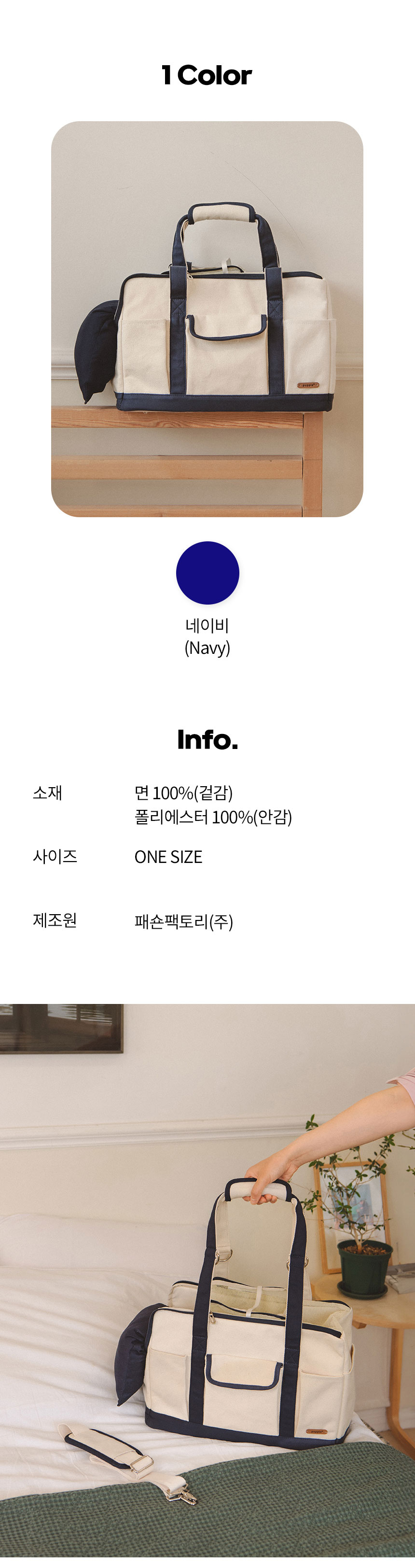 [무료배송] 퍼피아 렛츠고 컨버스 백 2번째