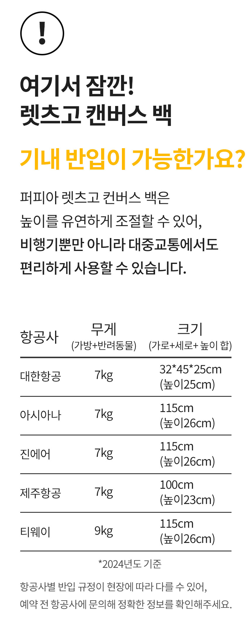 [무료배송] 퍼피아 렛츠고 컨버스 백 9번째