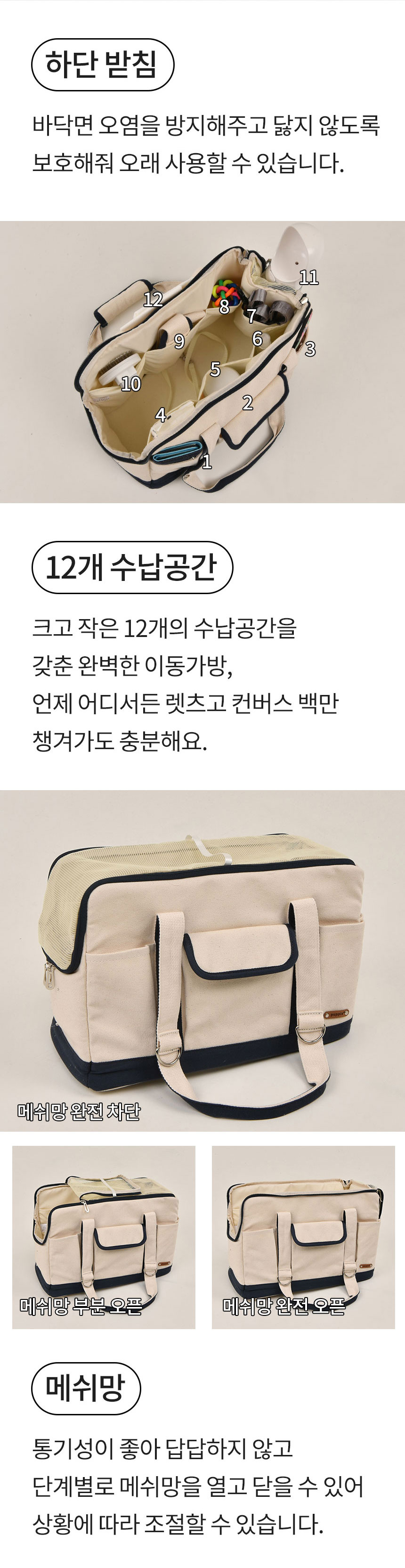 [무료배송] 퍼피아 렛츠고 컨버스 백 8번째