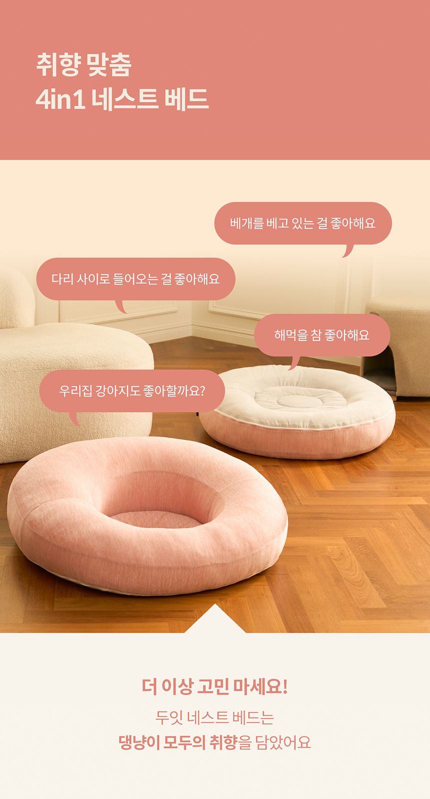 [NEW신상][무료배송] 두잇 네스트베드 고양이 해먹 쿠션 6번째
