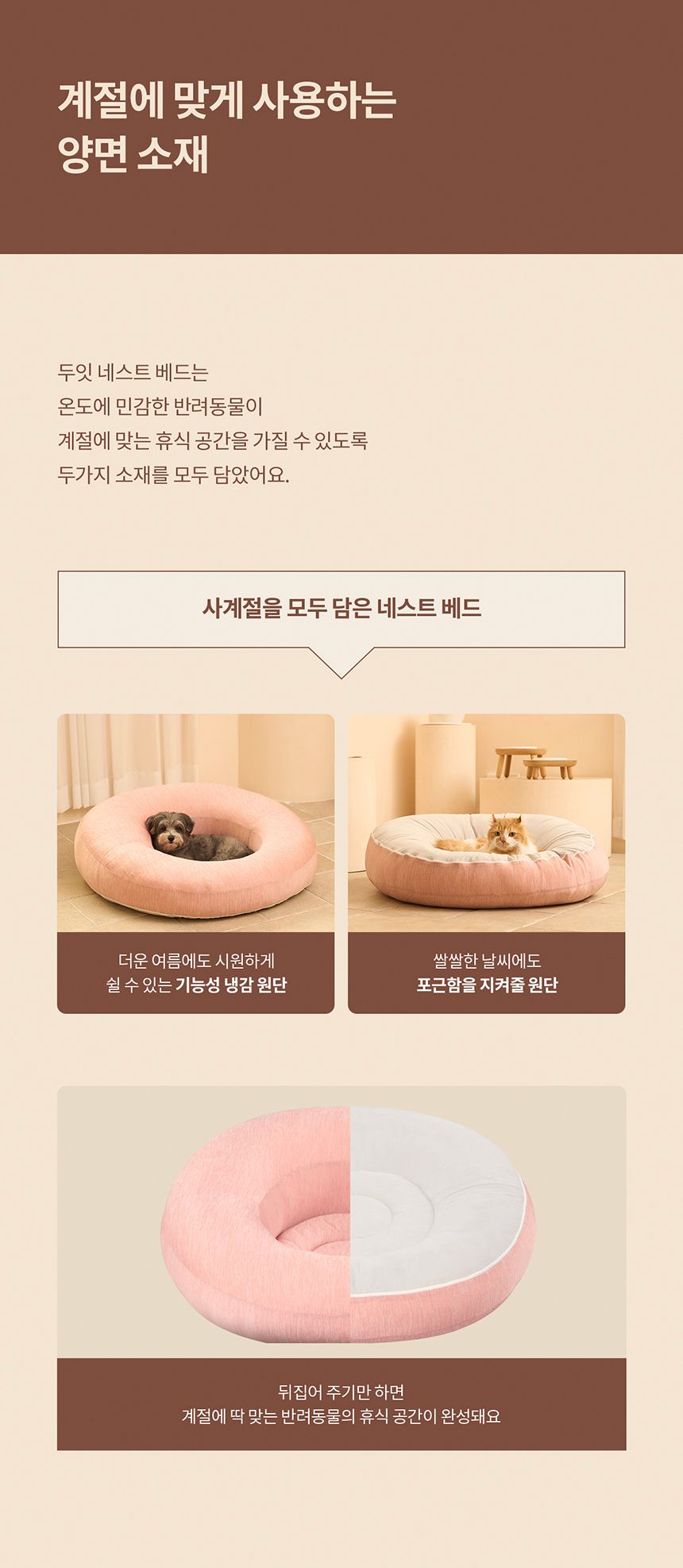 [NEW신상][무료배송] 두잇 네스트베드 고양이 해먹 쿠션 3번째