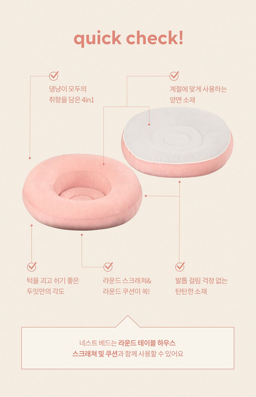 [NEW신상][무료배송] 두잇 네스트베드 고양이 해먹 쿠션 2번째