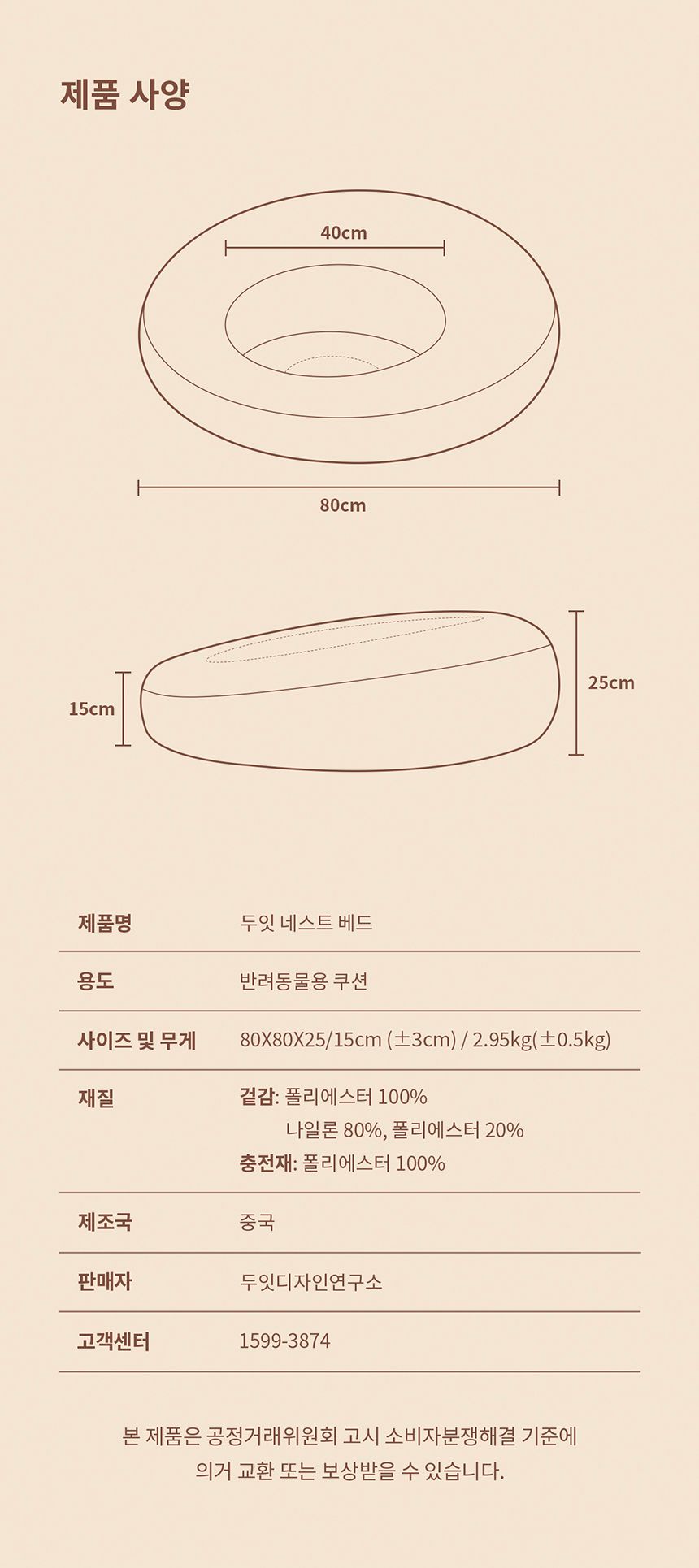 [NEW신상][무료배송] 두잇 네스트베드 고양이 해먹 쿠션 18번째