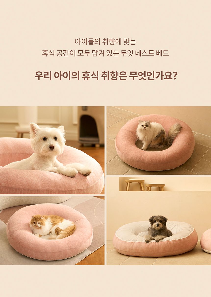 [NEW신상][무료배송] 두잇 네스트베드 고양이 해먹 쿠션 7번째