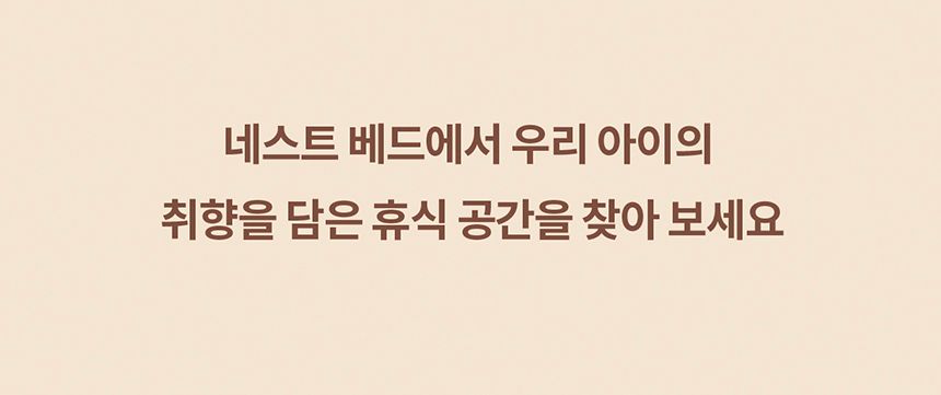 [NEW신상][무료배송] 두잇 네스트베드 고양이 해먹 쿠션 10번째