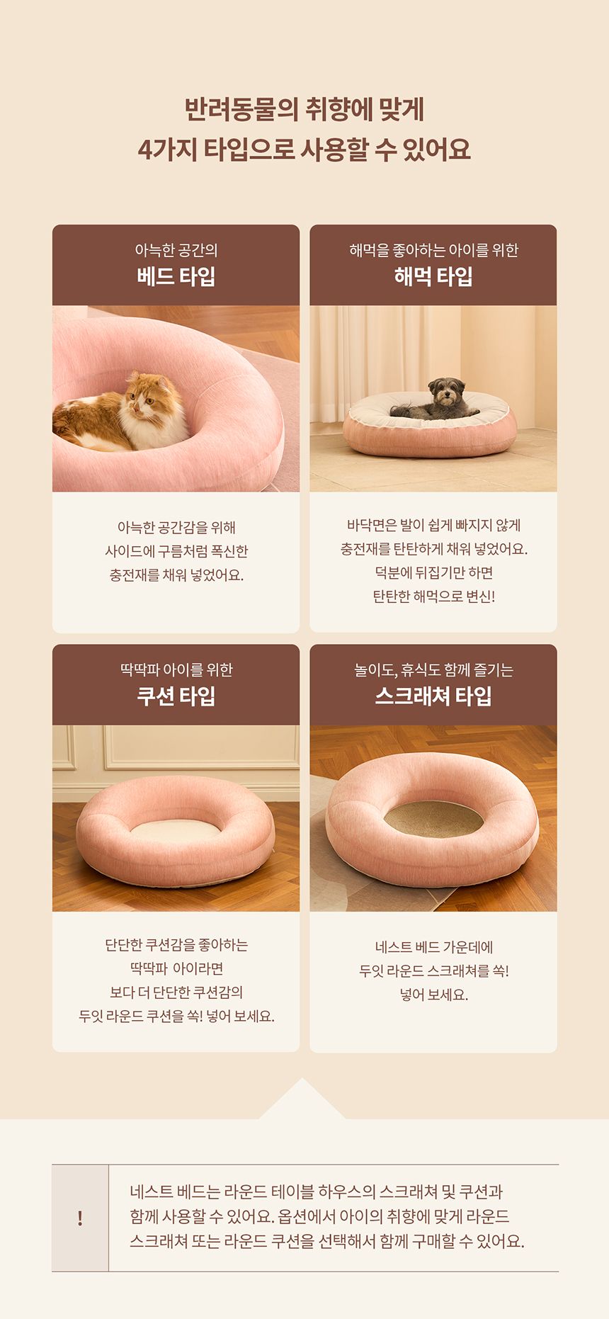 [NEW신상][무료배송] 두잇 네스트베드 고양이 해먹 쿠션 8번째