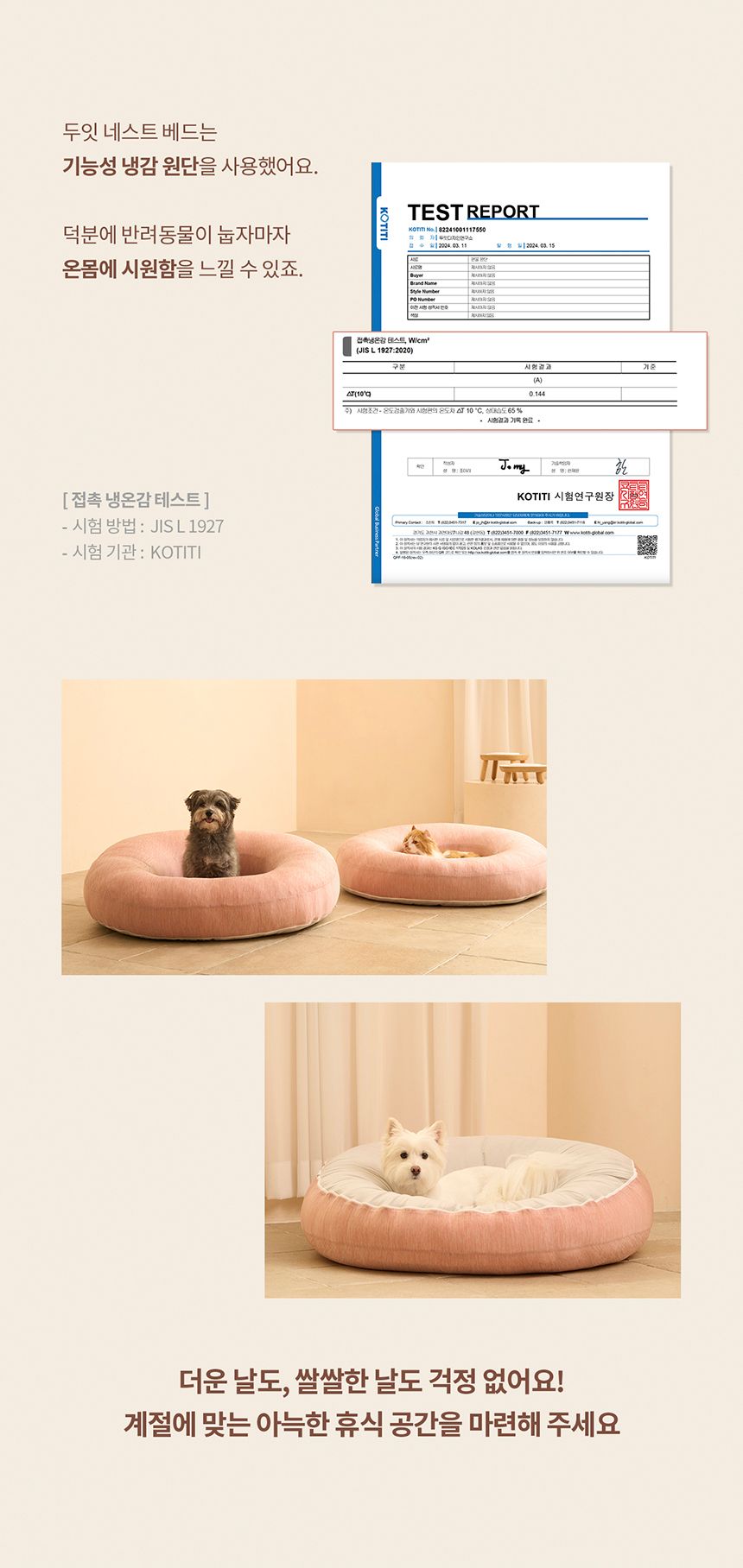 [NEW신상][무료배송] 두잇 네스트베드 고양이 해먹 쿠션 5번째