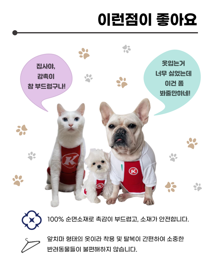 [무료배송] 냥슬아치 치킨 종업원 티셔츠 앞치마 S-L 4번째