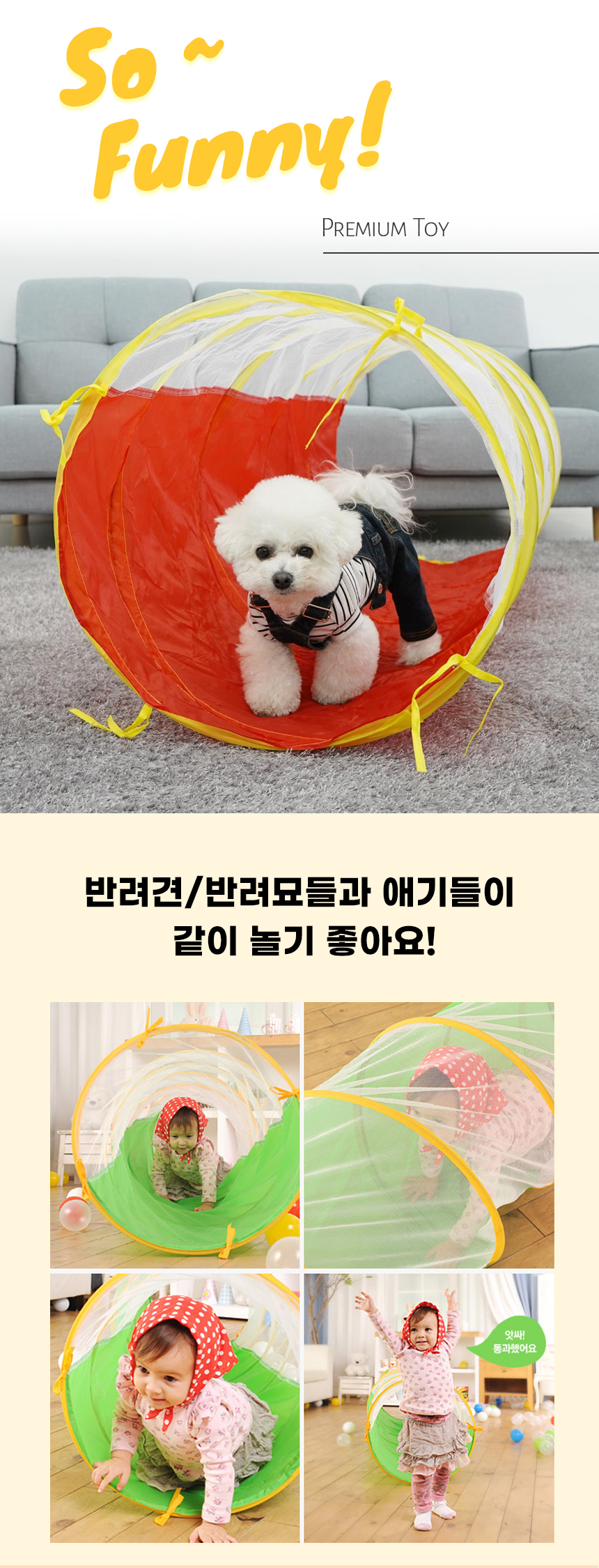 [NEW신상][무료배송] 개과천선 캣 에이치턴 터널 하우스 1번째