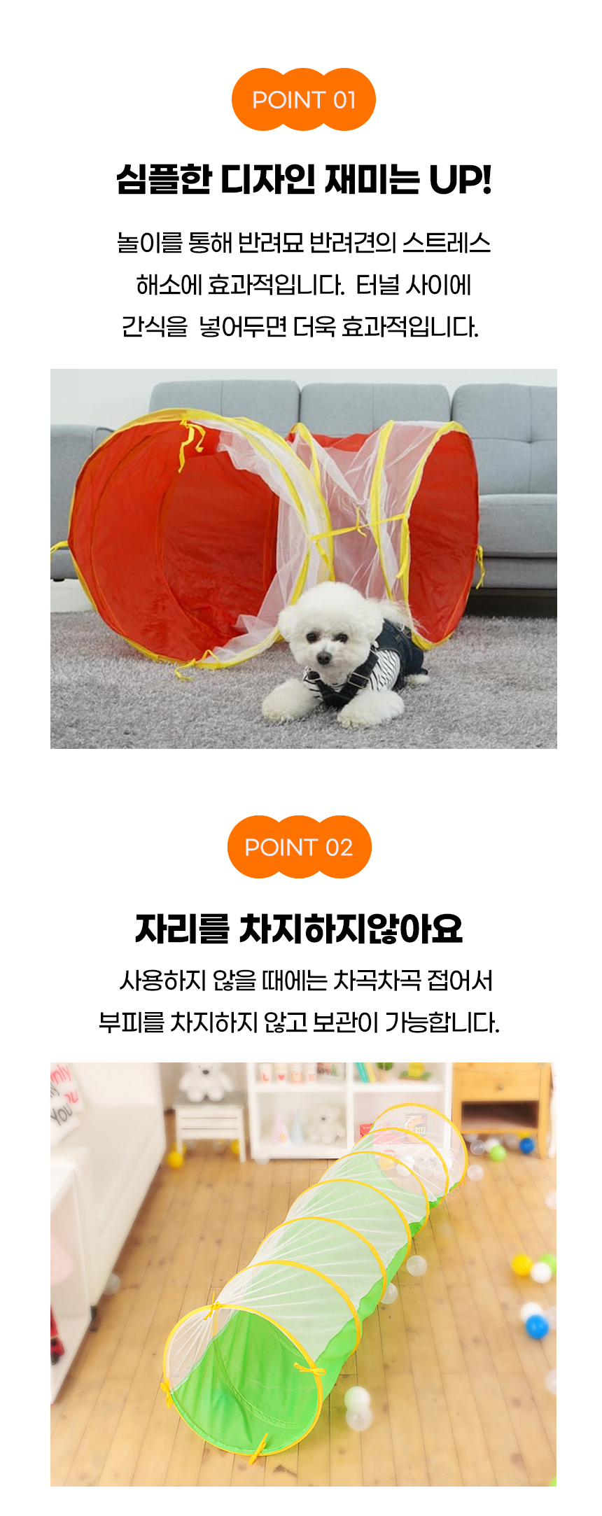 [NEW신상][무료배송] 개과천선 캣 에이치턴 터널 하우스 3번째