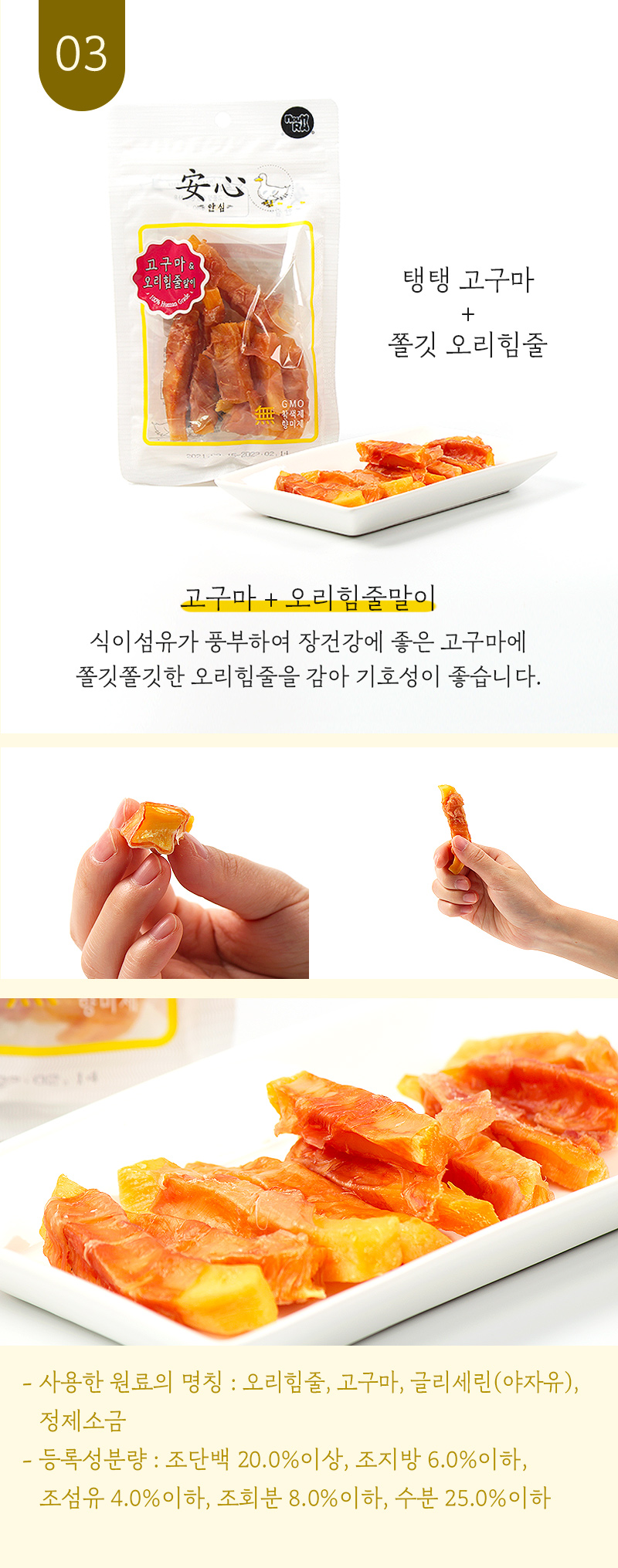 [NEW신상][무료배송] 뉴알엑스 안심 오리스틱 100g 10번째