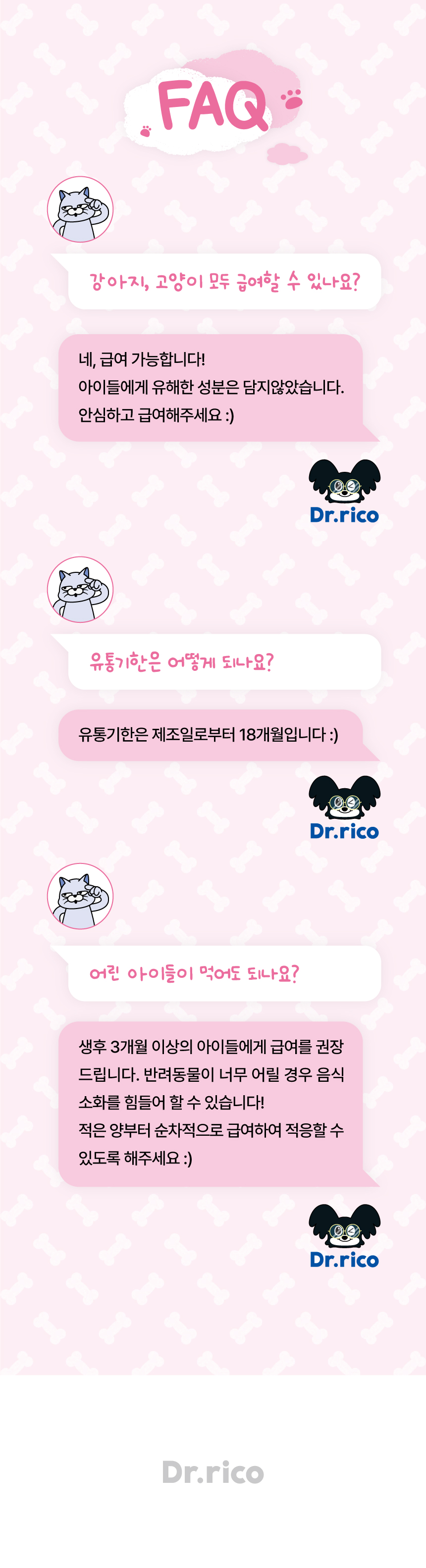 [무료배송] 닥터리코 브레스 기관지 영양제 90g 13번째