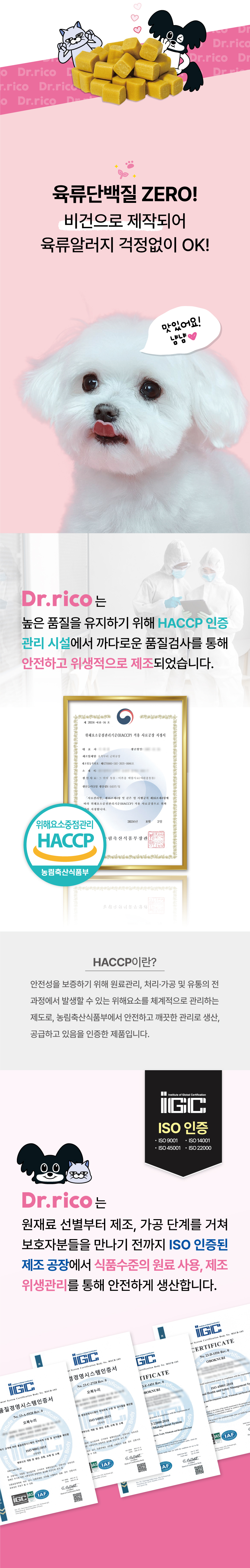 [무료배송] 닥터리코 브레스 기관지 영양제 90g 10번째