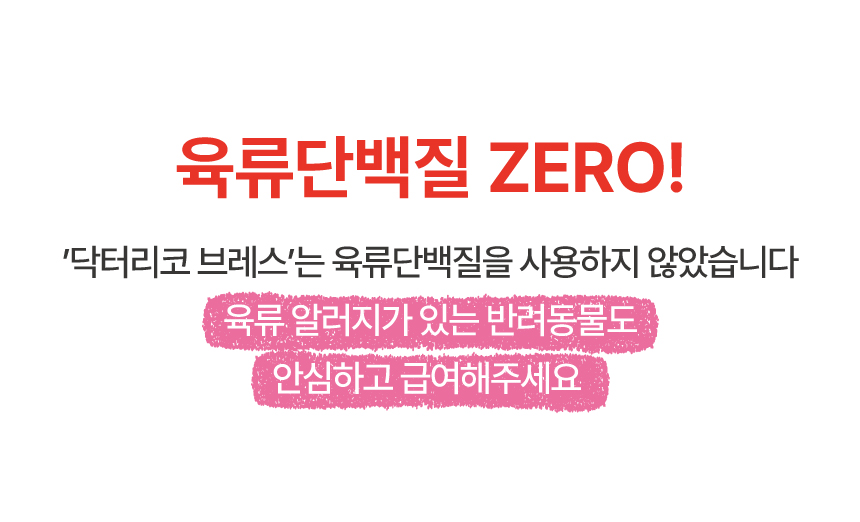 [무료배송] 닥터리코 브레스 기관지 영양제 90g 2번째