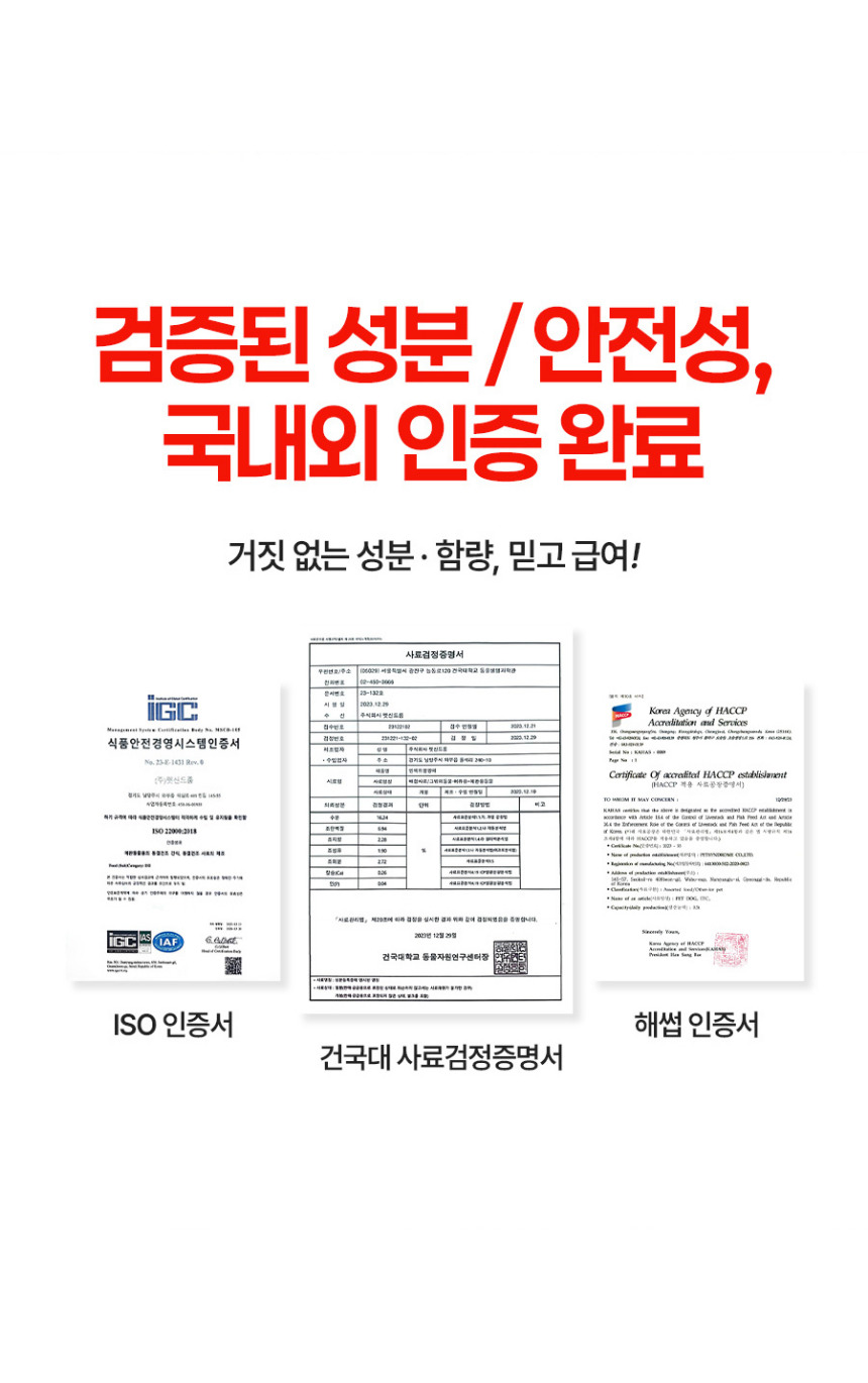 [NEW신상][무료배송] 댕그래 평생살개 100g 5번째