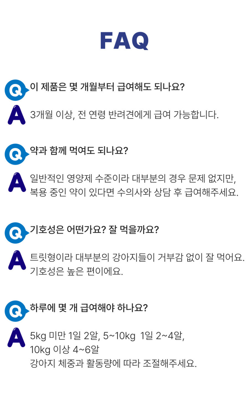 [NEW신상][무료배송] 댕그래 평생살개 100g 16번째