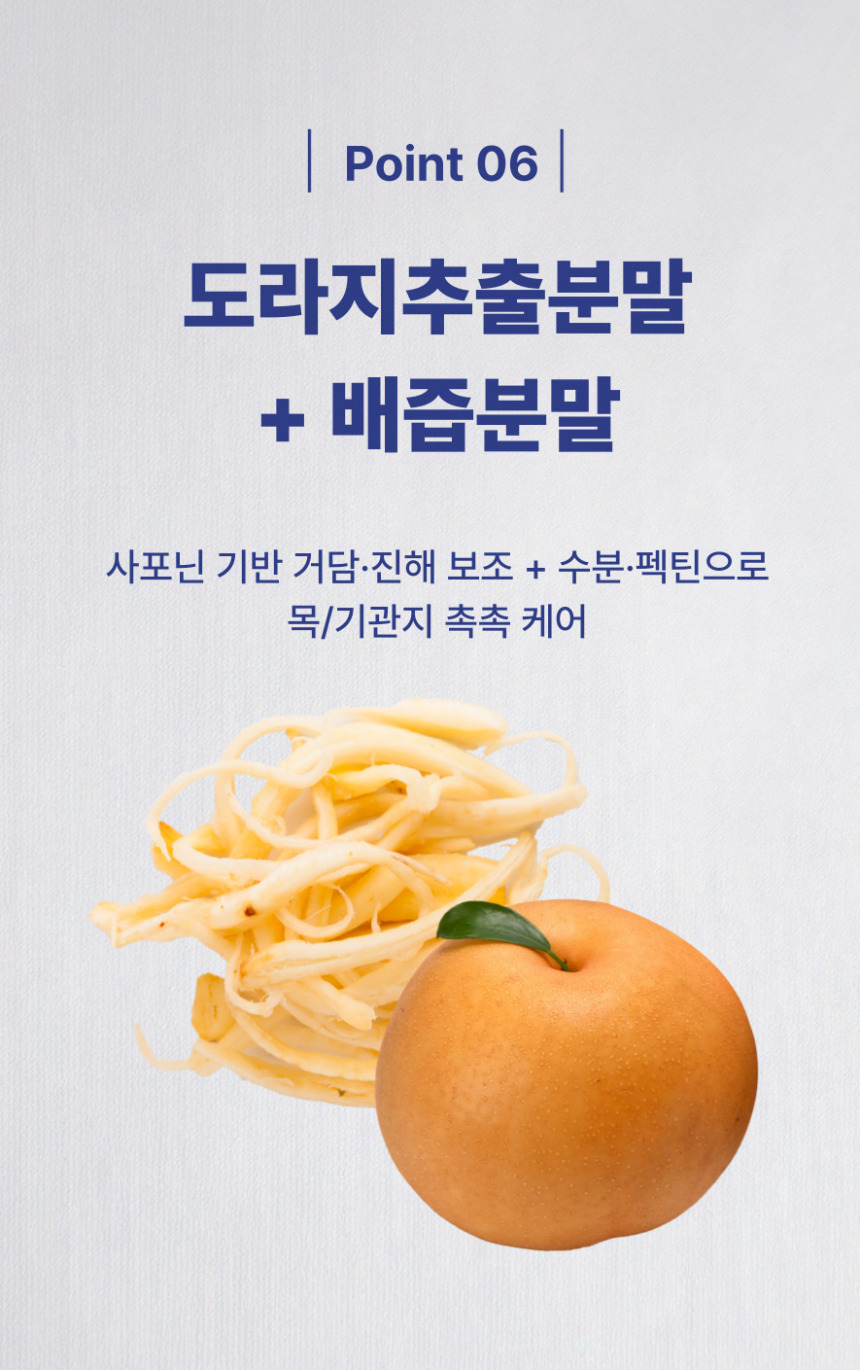 [NEW신상][무료배송] 댕그래 평생살개 100g 11번째