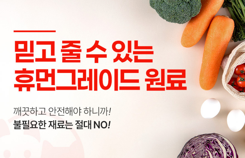 [NEW신상][무료배송] 댕그래 평생살개 100g 1번째