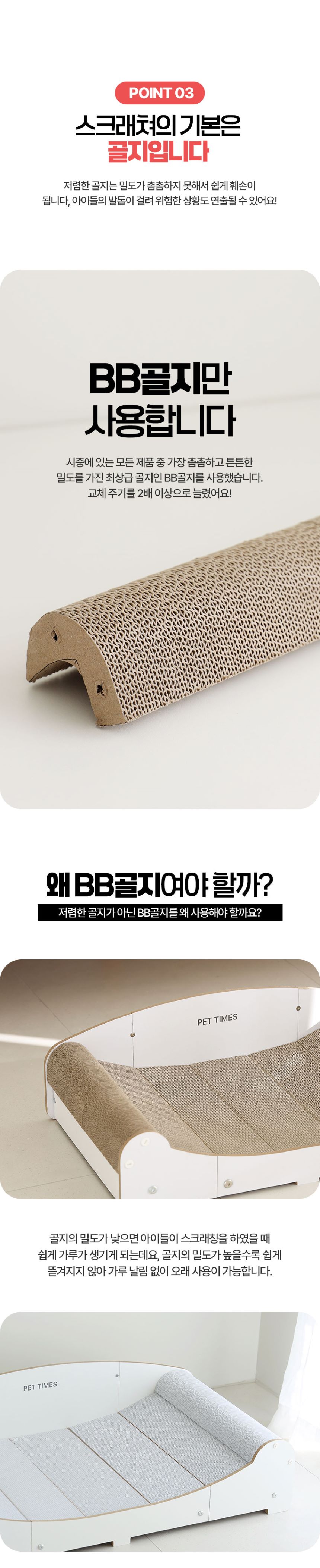 [NEW신상][무료배송] 펫타임즈 메가 스크래쳐 7번째