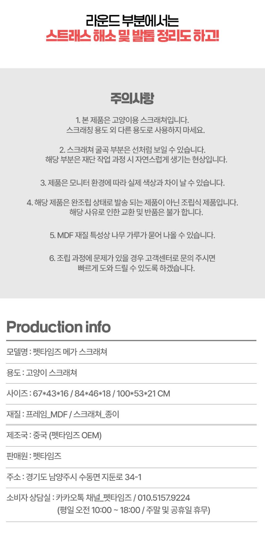 [NEW신상][무료배송] 펫타임즈 메가 스크래쳐 14번째