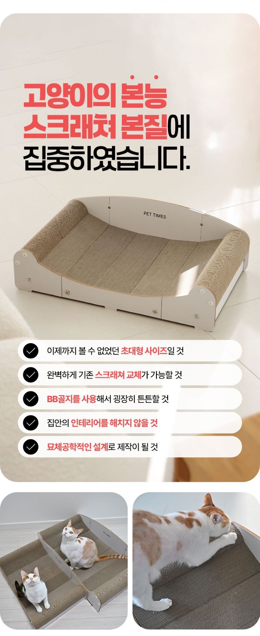 [NEW신상][무료배송] 펫타임즈 메가 스크래쳐 2번째