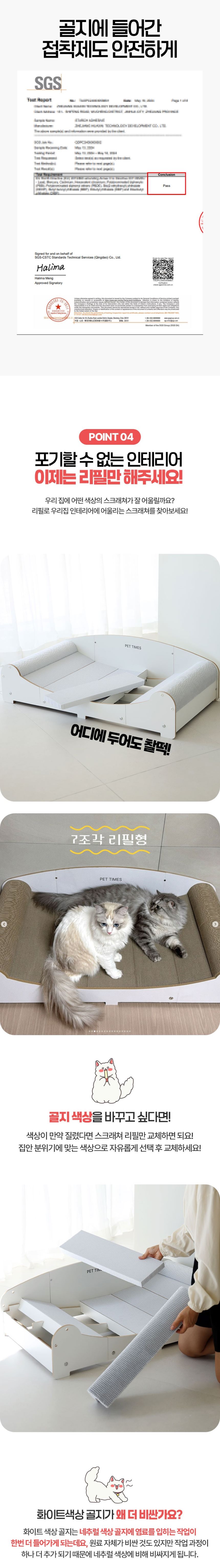 [NEW신상][무료배송] 펫타임즈 메가 스크래쳐 11번째